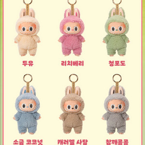 팝마트 라부부 참깨