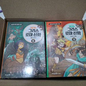 처음읽는 그리스로마신화 1-13 미개봉