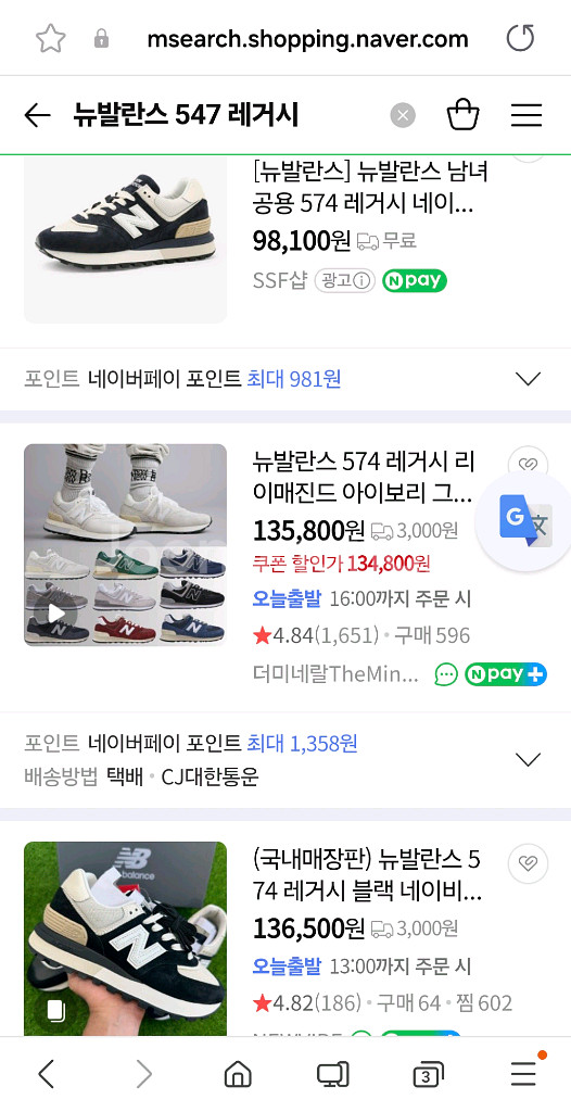뉴발란스 547 레거시 블루280 U574LGRN--8