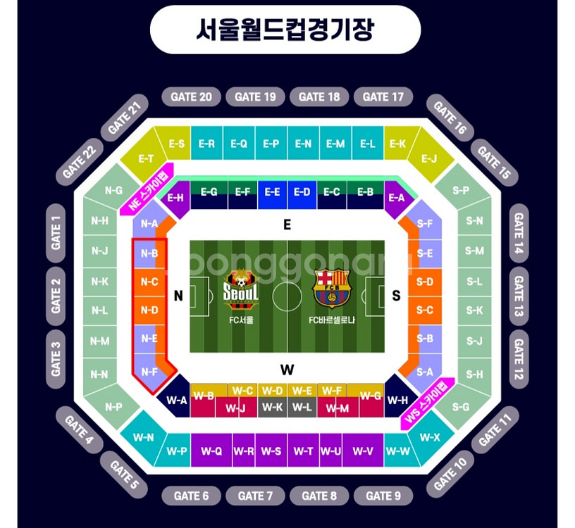 바르셀로나 vs fc서울 3등석 b 2자리 수수료+정가--0