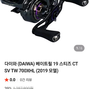 다이와 스티즈 CT SV TW 700XHL 배스릴 판매