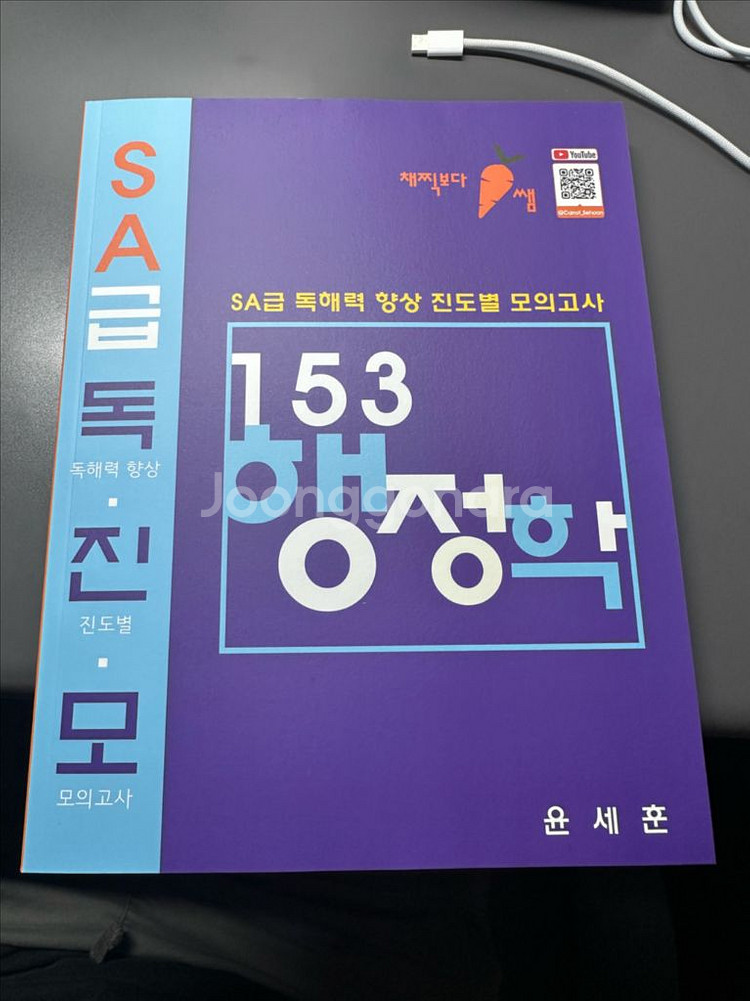2026 SA급 독해력 향상 진도별 모의고사 153 행--0