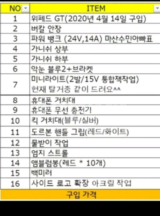 위페드 GT 전동퀵보드--6