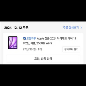 아이패드에어 6새대M2 256 퍼플 11인치 + 펜슬프