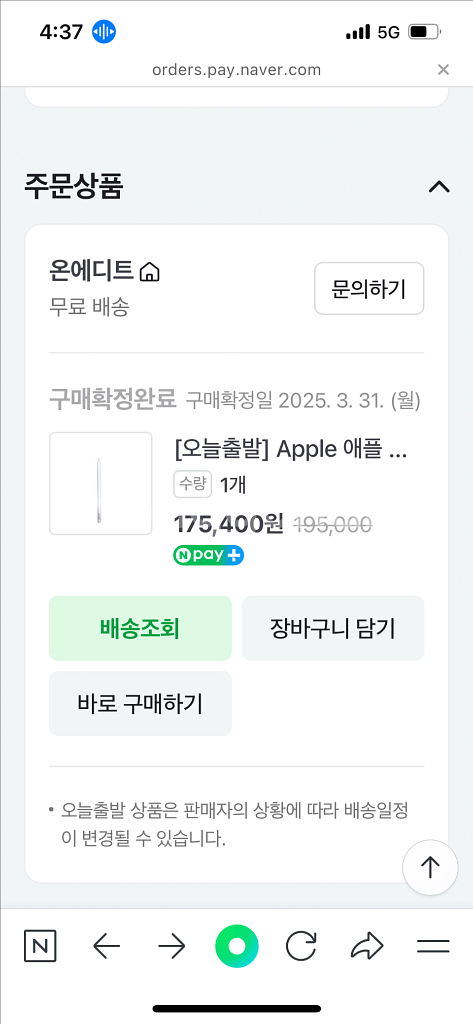 아이패드에어 6새대M2 256 퍼플 11인치 + 펜슬프--3