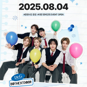 닥터지 화장품 50% 할인 판매합니다