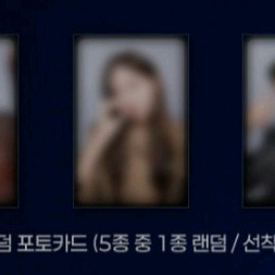 전지적독자시점 포토카드 메가박스 특전 굿즈