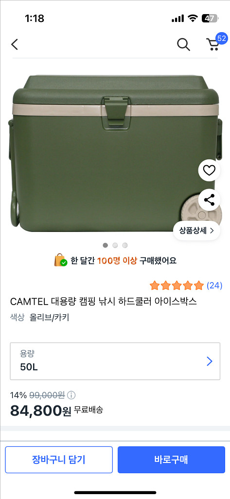 아이스박스 판매합니다.--1