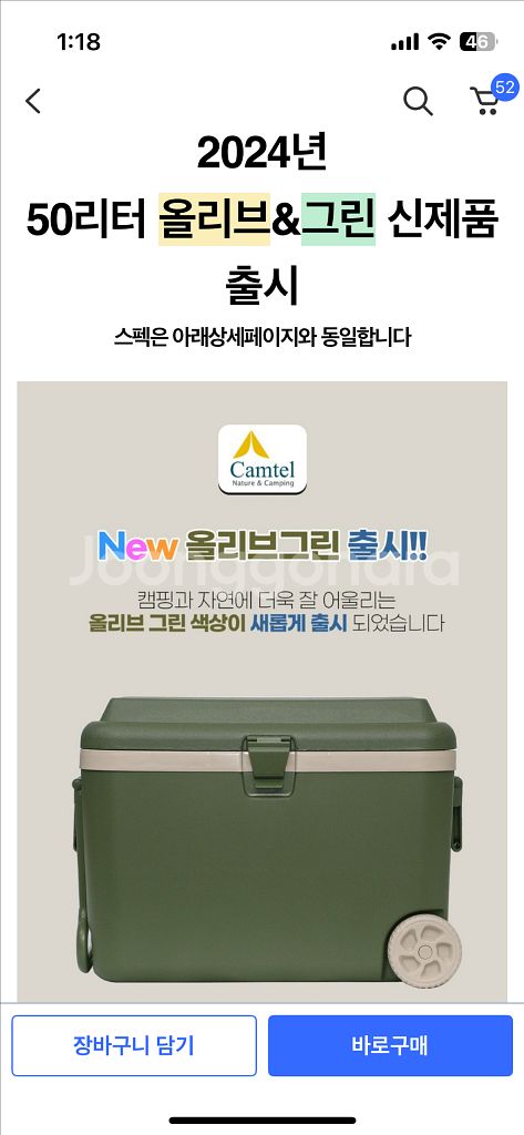 아이스박스 판매합니다.--2
