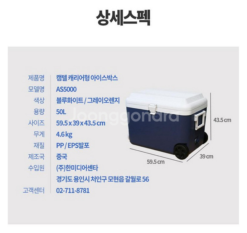 아이스박스 판매합니다.--3