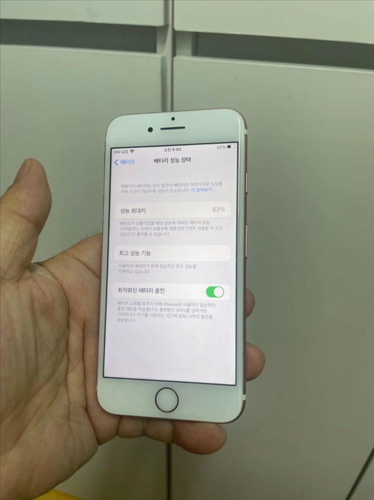 아이폰 7 로즈 32 이미지