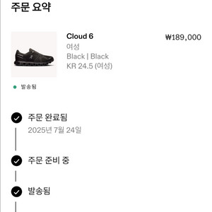 온러닝 클라우드6 올블랙 245 새상품 공홈구매