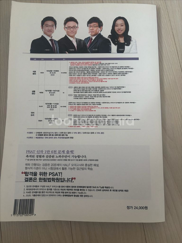 석치수 자료해석 기출변형집--1