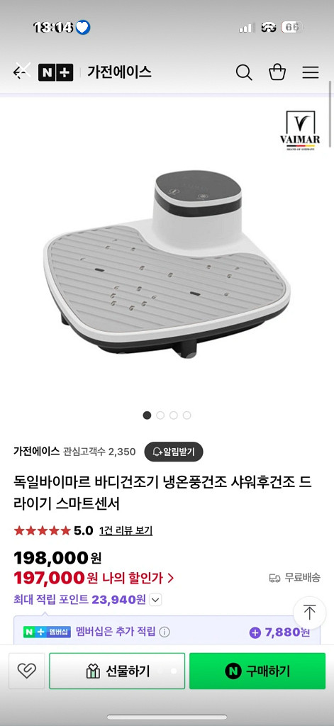 바이마르 바디 드라이어--1