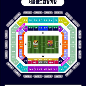 바르셀로나 fc서울 1등석A 2연석