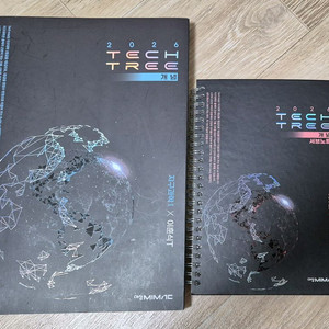 2026 이훈식 개념테크트리