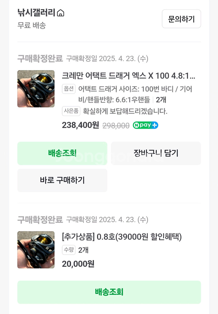 크레만 드래거X 5.6 /6.6 100번바디 판매합니다--4