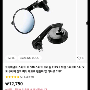 22mm 바엔드미러 새제품