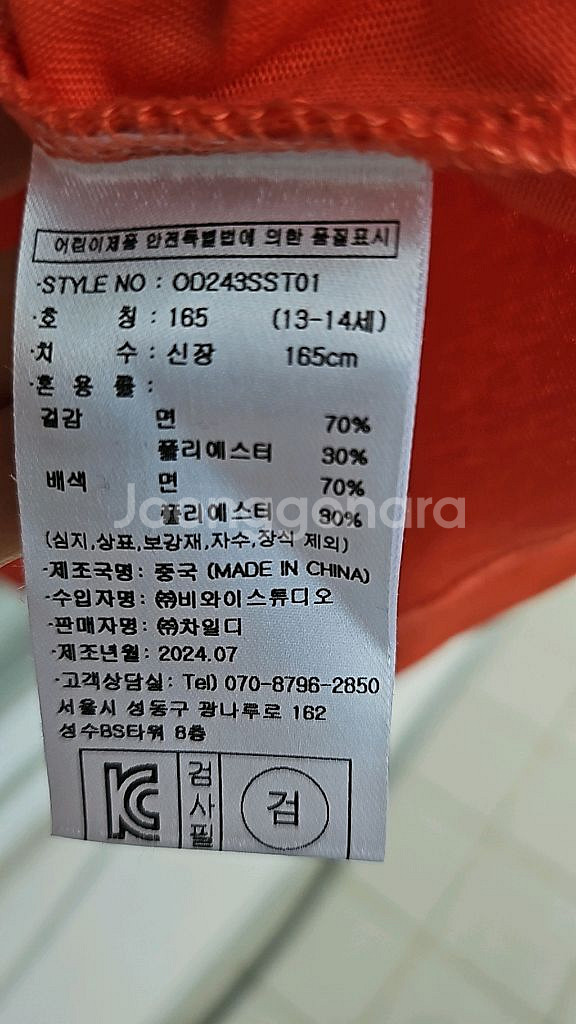 아웃도어프로덕트키즈 반팔티셔츠--2