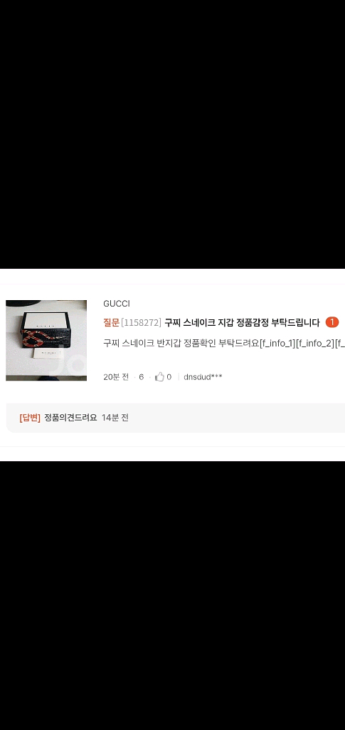 구찌 스네이크 반지갑/지갑 정품S급(감정O)--6