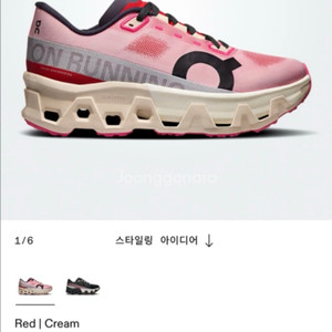 on 온 클라우드몬스터 하이퍼 (235)