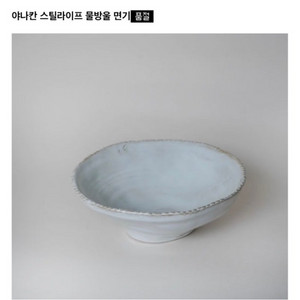 야나칸 물방울 면기 2p