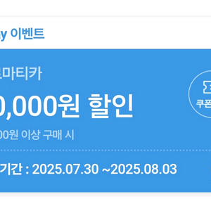아로마티카 2만원 할인