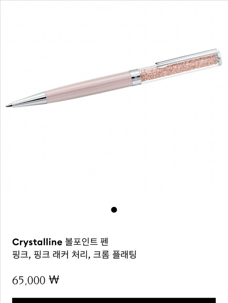 스와로브스키 크리스탈린 볼펜 빈티지로즈컬러 새상품--3