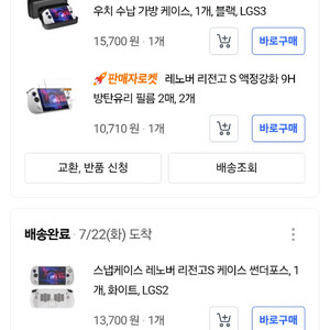 리전고 s 익스트림 umpc 스팀os