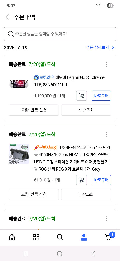 리전고 s 익스트림 umpc 스팀os--1