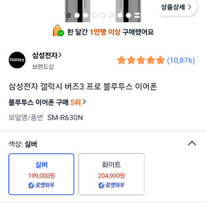 버즈 3 프로 팝니다