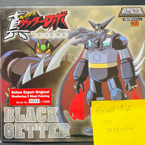 신세기합금 블랙겟타