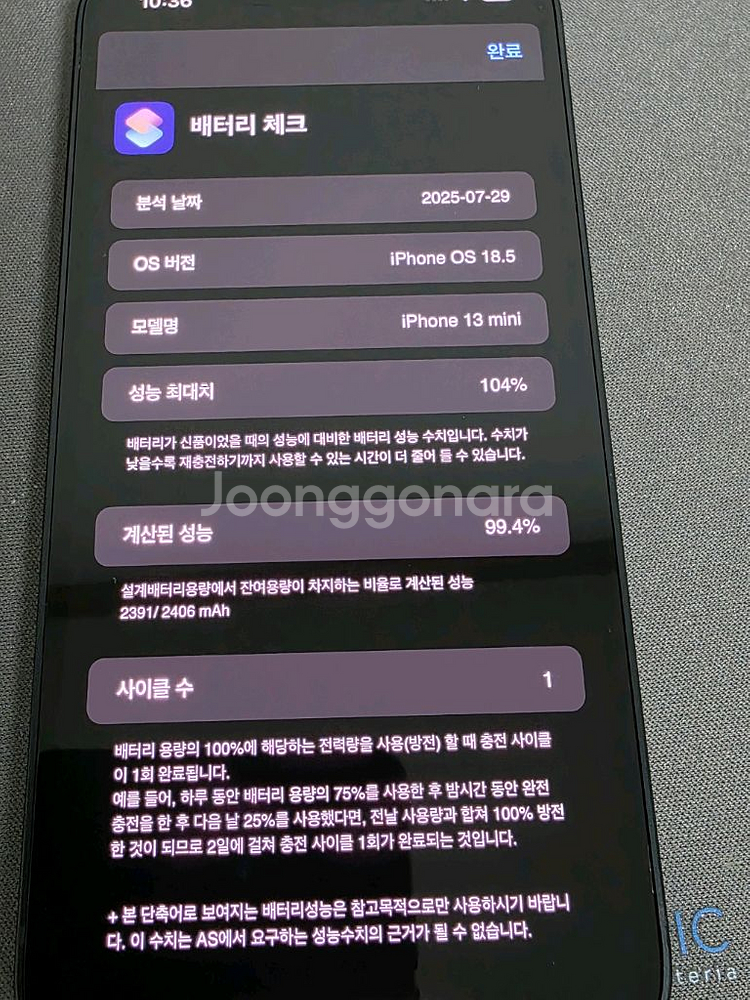 아이폰 13미니 미드나이트 256G(기기단품, 초s급)--8