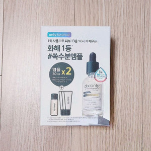 딕셔니스트 아미노산 앰플 더블기획
