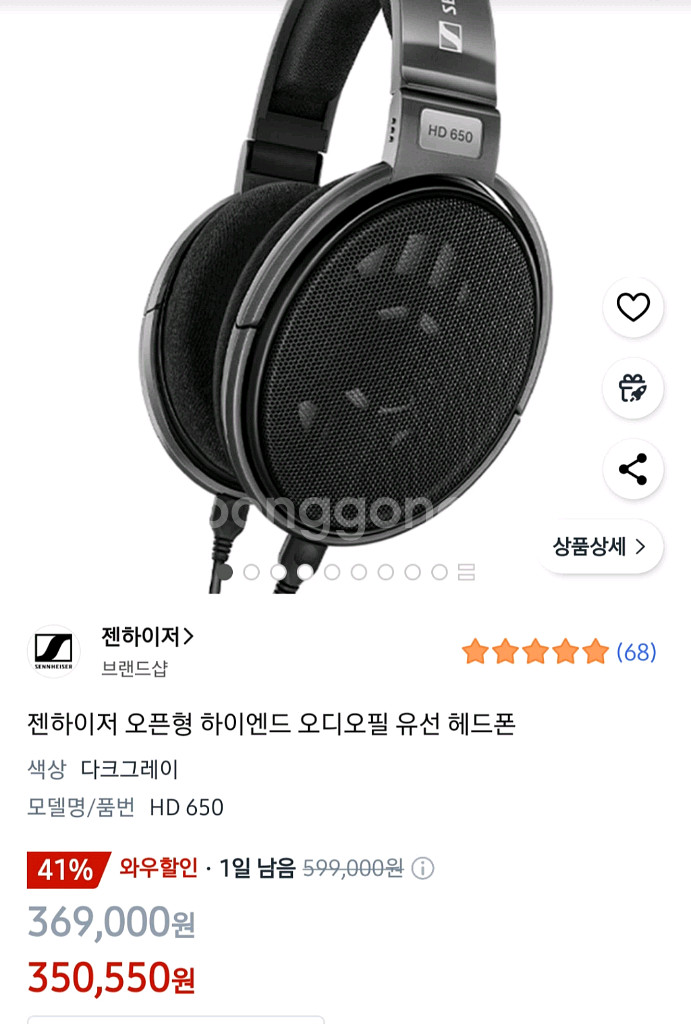 젠하이저 hd650 모니터링 헤드폰--0