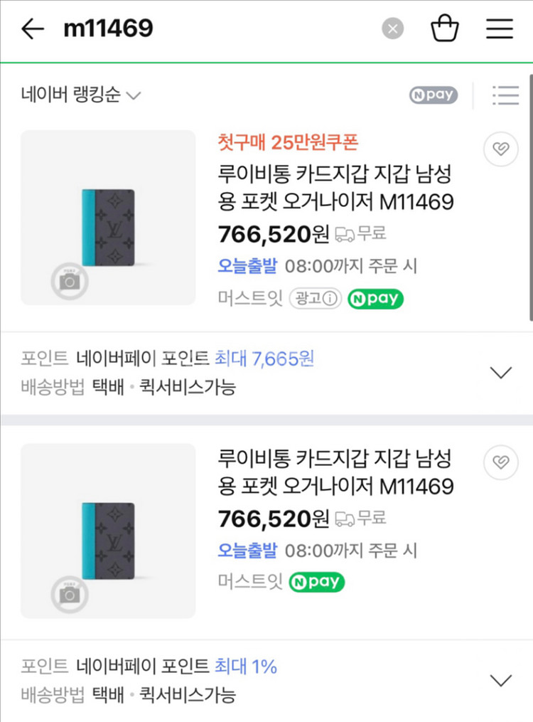 [F] 루이비통 포켓 오거나이저 한정판--5