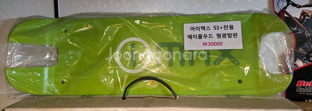 아이맥스 S1 전동킥보드--3