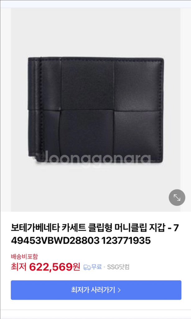 [F] 보테가베네타 신형 위빙 머니클립 지갑--6