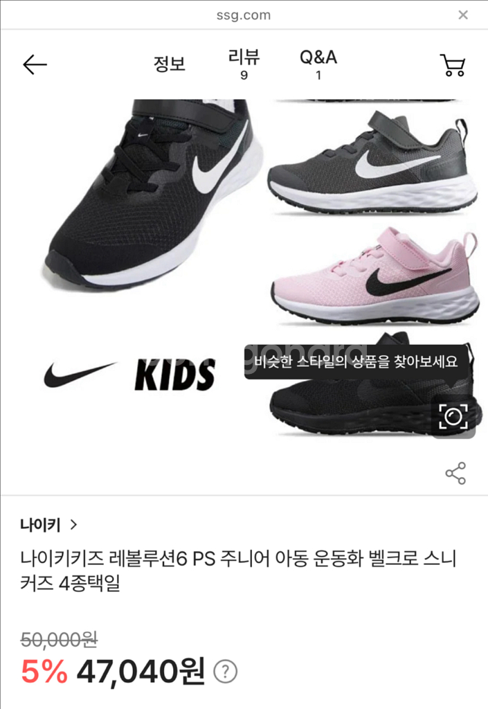 나이키 키즈 운동화 /220--1