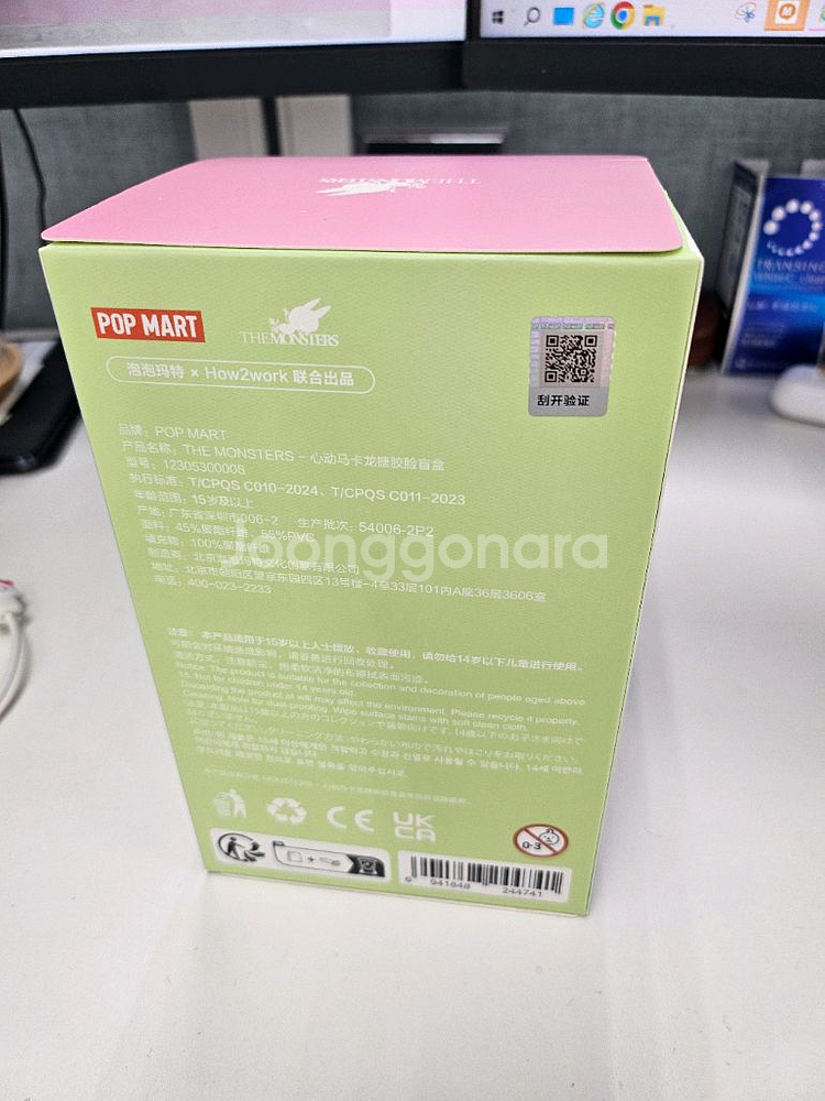 라부부 마카롱 청포도, 소금코코넛(씨솔트)--3