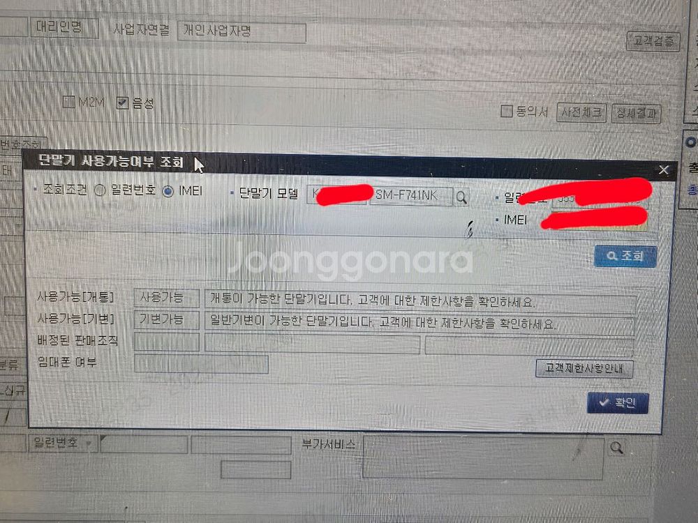 갤럭시 z플립6--1