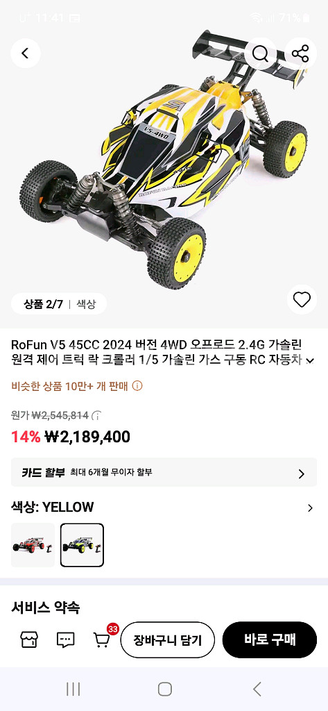 각종교신가능*대형1:5가솔린엔진RC카4WD알씨카버기풀셋--9