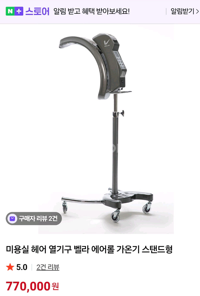 미용실 벨라 헤어 열기구--4