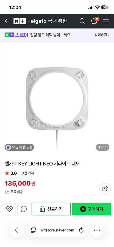 엘가토 키라이트 네오 LED 조명 개인방송, 유튜버--4