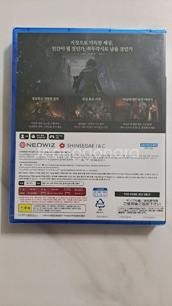 ps5>p의거짓(새상품) 팝니다.--1