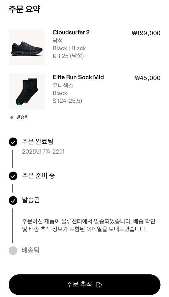 온러닝 클라우드서퍼2 올블랙(250mm)--1