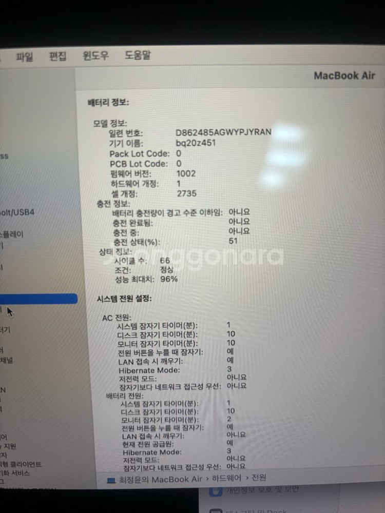 [급처]맥북 에어 13 스페이스 그레이 판매--1