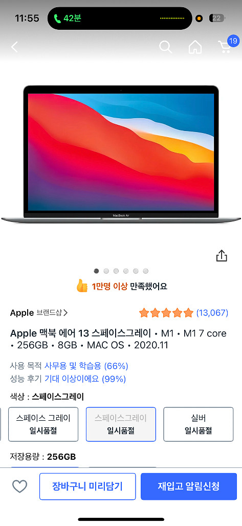 [급처]맥북 에어 13 스페이스 그레이 판매--6