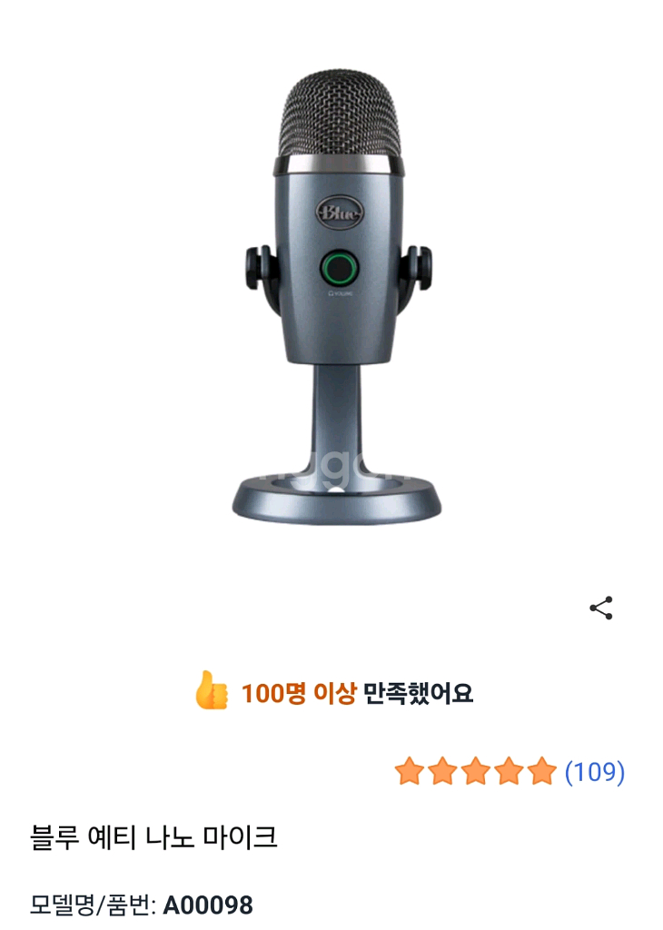 블루예티 나노 마이크--0