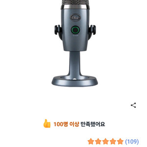 블루예티 나노 마이크
